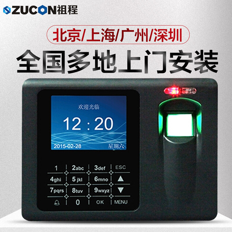 ZUCON祖程F30彩屏指紋門禁刷卡考勤機(jī) 網(wǎng)絡(luò)U盤下載 指紋門禁主機(jī)