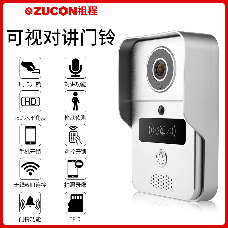 ZUCON祖程M25別墅辦公室可視對(duì)講門(mén)禁系統(tǒng)APP無(wú)線手機(jī)開(kāi)鎖遠(yuǎn)程監(jiān)控