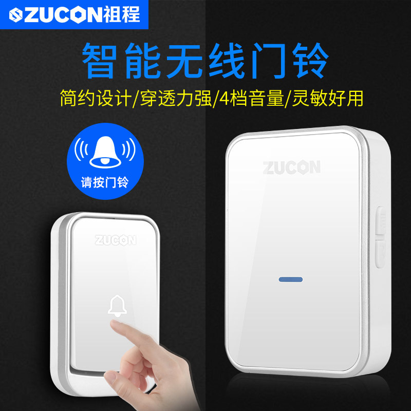 ZUCON祖程B16無(wú)線門鈴電子門鈴遠(yuǎn)距離門鈴家用辦公室別墅